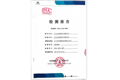廢水、廢氣、噪聲監測報告（2021-6）