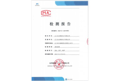 廢水、廢氣、噪聲監測報告（2021-12）